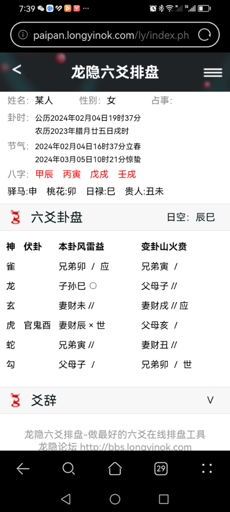 Screenshot_20240204_193927_com.huawei.browser.jpg
