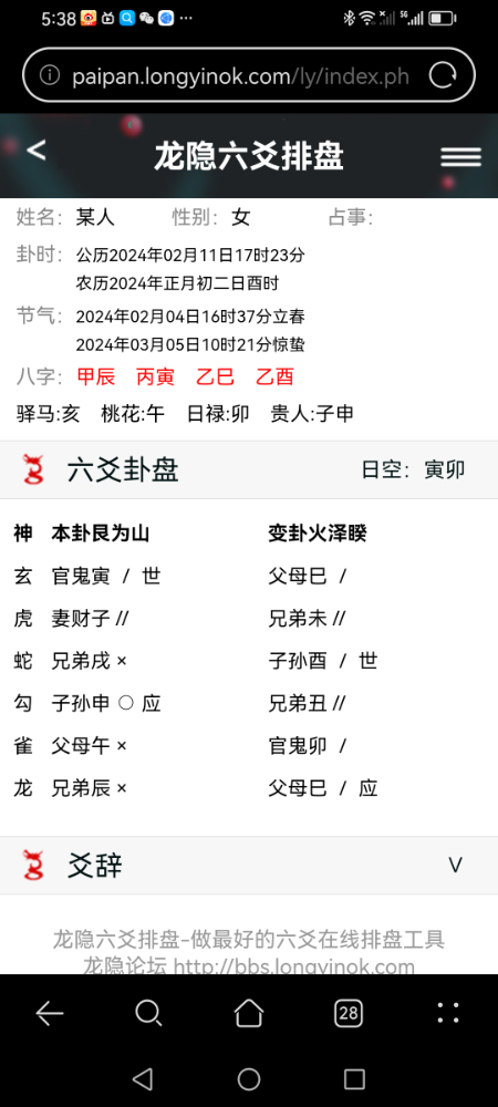 Screenshot_20240211_173825_com.huawei.browser.jpg