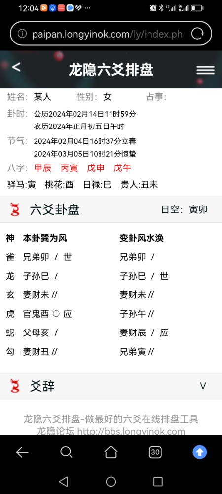 Screenshot_20240214_120441_com.huawei.browser.jpg