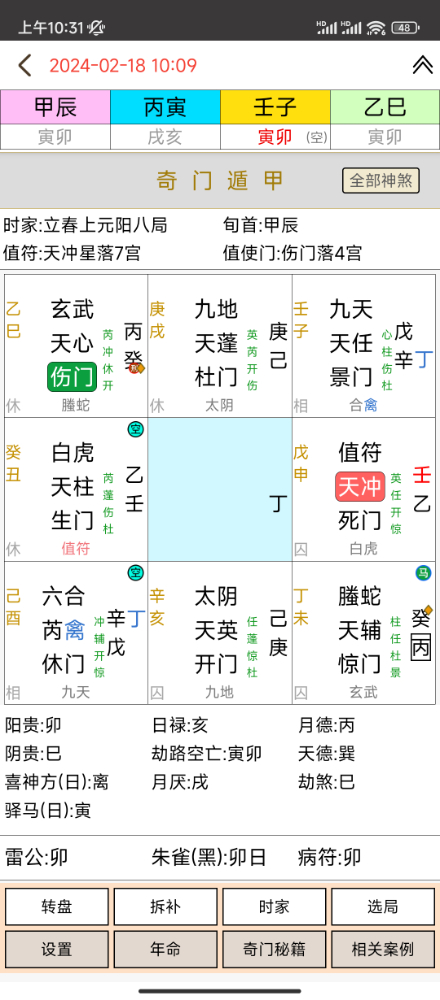 Screenshot_2024-02-18-10-31-08-508_com.uesugi.mewtwo.jpg