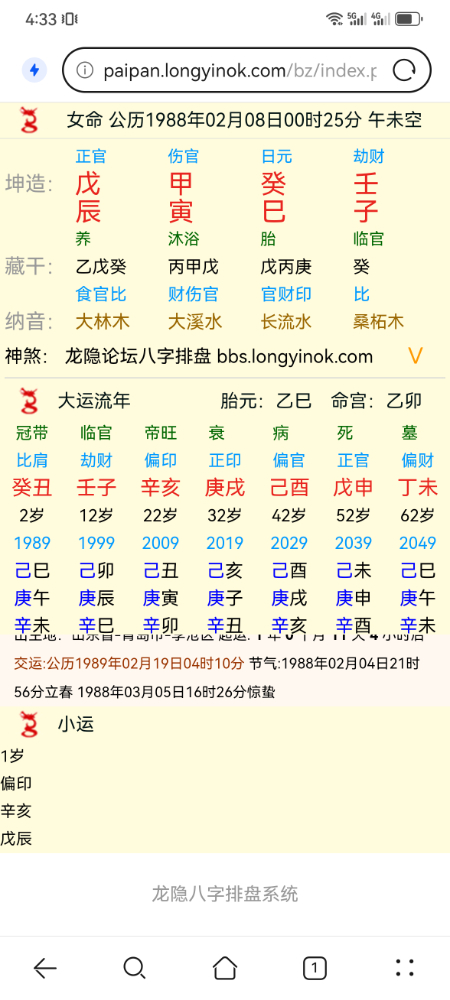 Screenshot_20240218_163346_com.huawei.browser.jpg