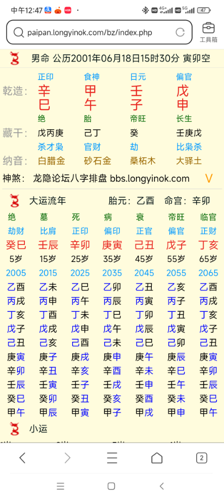 Screenshot_2024-02-19-12-47-49-323_com.tencent.mtt.jpg