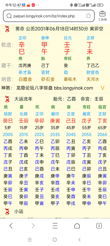 Screenshot_2024-02-19-12-47-43-223_com.tencent.mtt.jpg