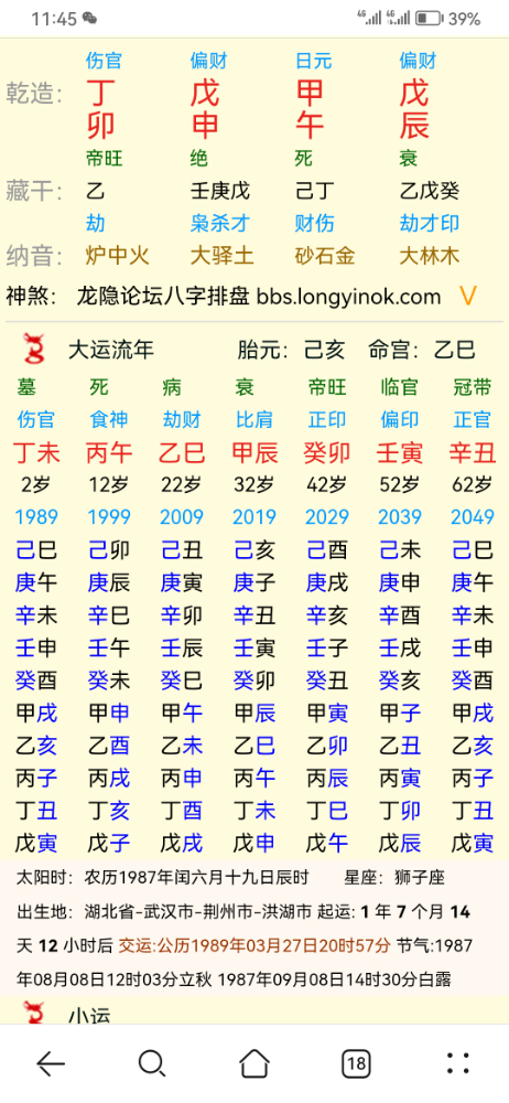 Screenshot_20240226_234550_com.huawei.browser.jpg