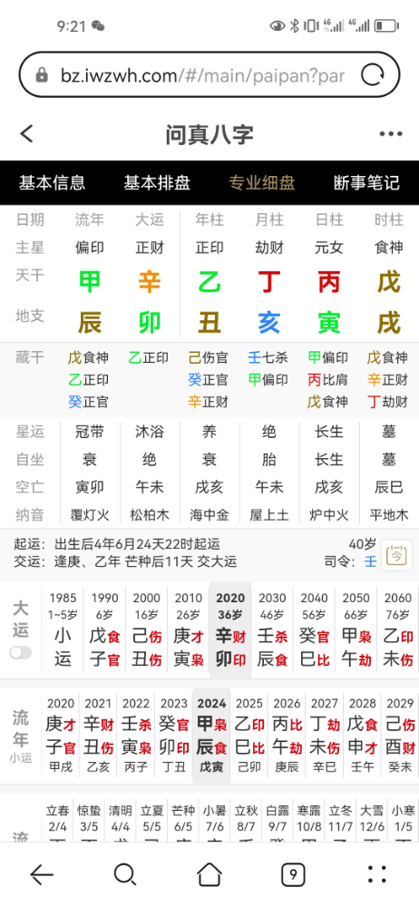 Screenshot_20240301_092110_com.huawei.browser.jpg