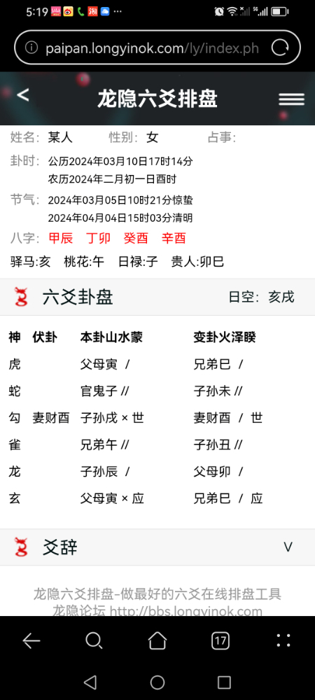 Screenshot_20240310_171948_com.huawei.browser.jpg