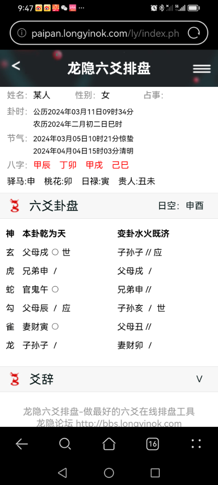 Screenshot_20240311_094739_com.huawei.browser.jpg