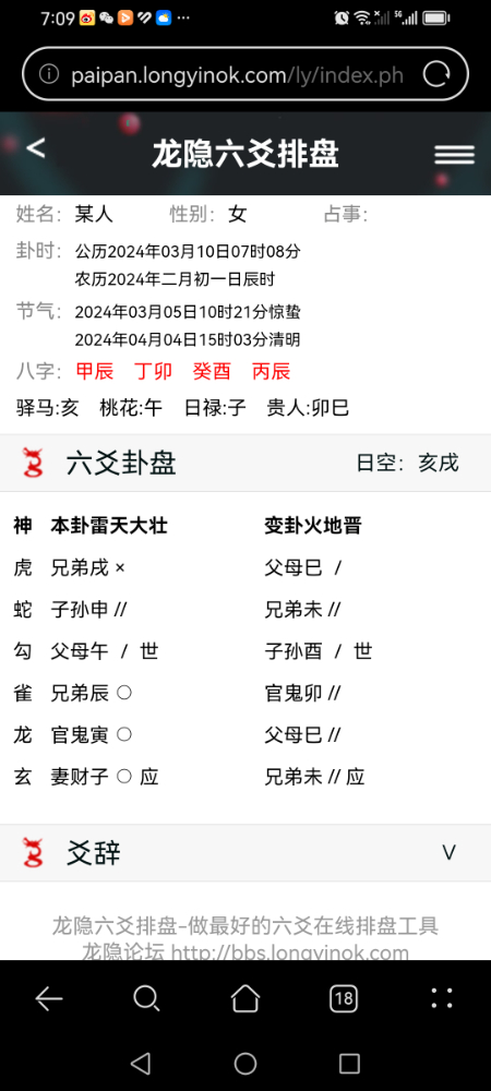 Screenshot_20240310_070934_com.huawei.browser.jpg