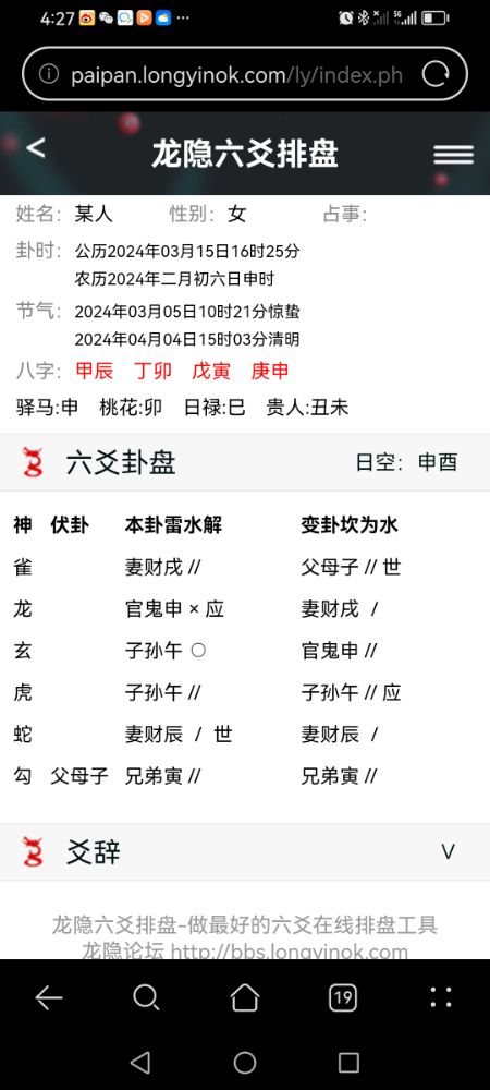 Screenshot_20240315_162720_com.huawei.browser.jpg