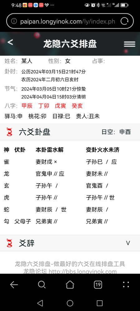 Screenshot_20240315_214839_com.huawei.browser.jpg
