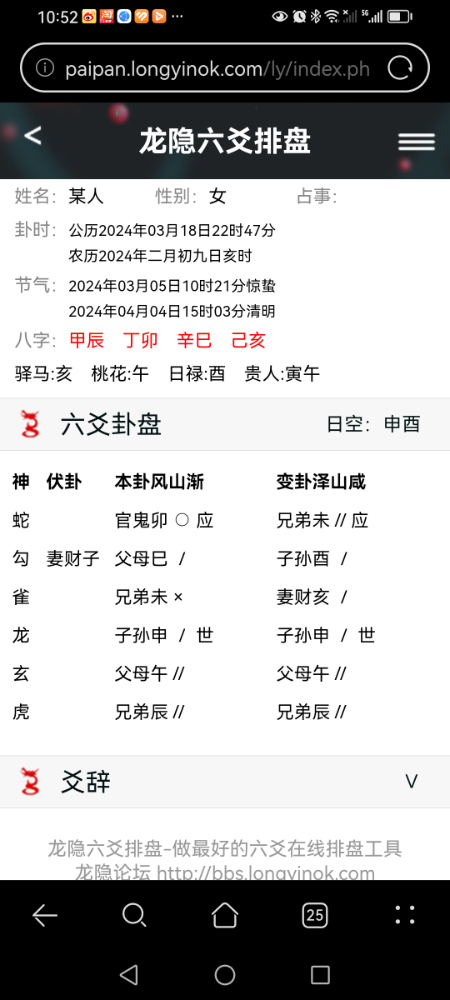 Screenshot_20240318_225204_com.huawei.browser.jpg