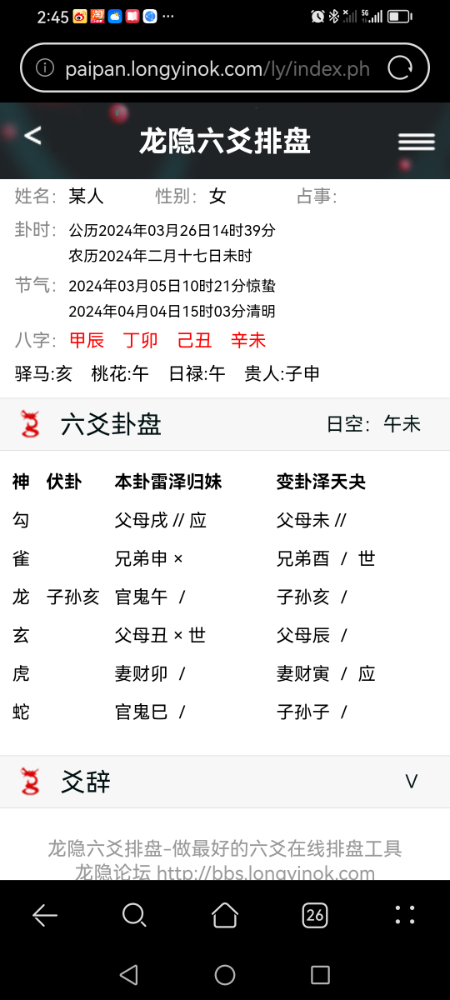 Screenshot_20240326_144557_com.huawei.browser.jpg