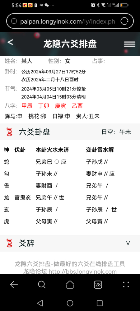 Screenshot_20240327_175500_com.huawei.browser.jpg