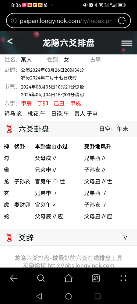 Screenshot_20240326_203611_com.huawei.browser.jpg