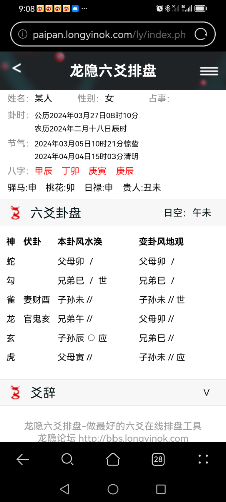 Screenshot_20240327_090805_com.huawei.browser.jpg