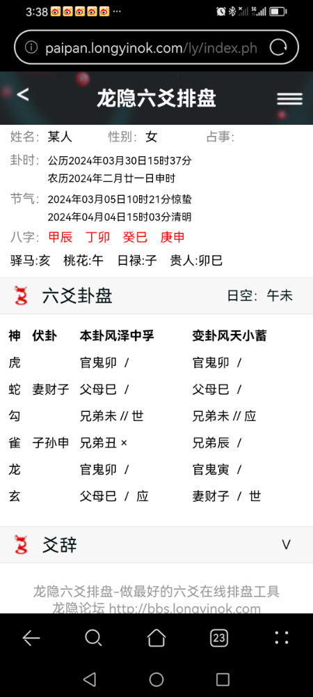 Screenshot_20240330_153819_com.huawei.browser.jpg