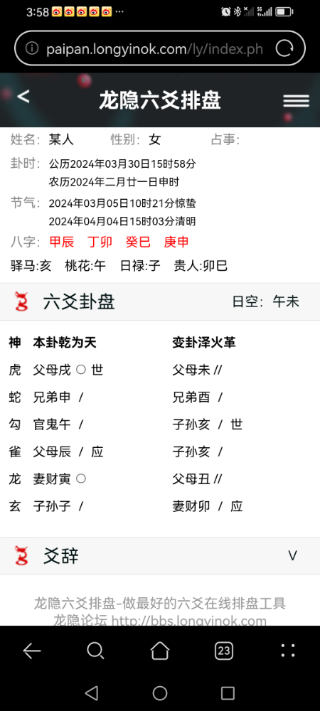 Screenshot_20240330_155834_com.huawei.browser.jpg