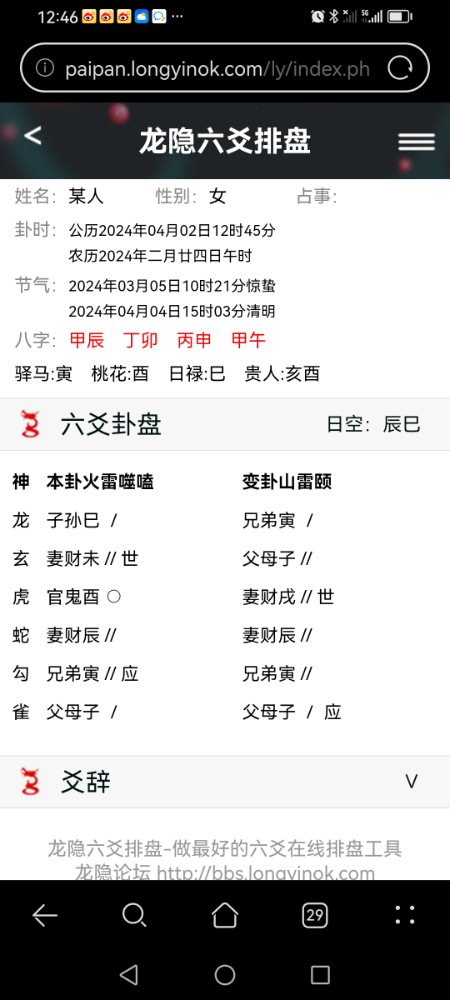 Screenshot_20240402_124655_com.huawei.browser.jpg