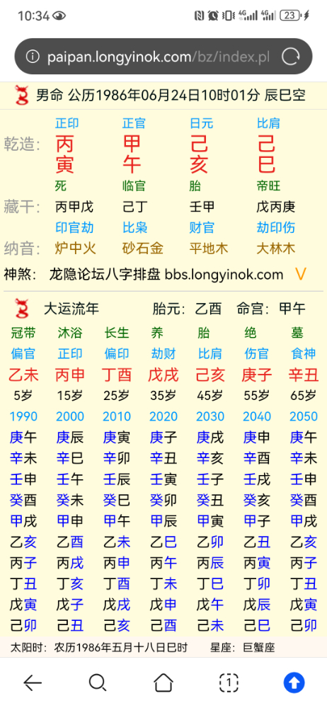 Screenshot_20240405_103435_com.huawei.browser.jpg