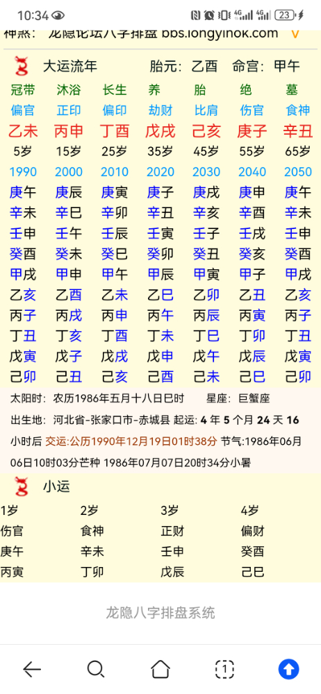 Screenshot_20240405_103442_com.huawei.browser.jpg