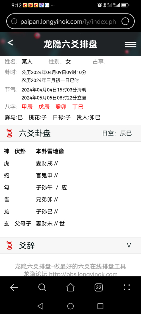 Screenshot_20240409_091249_com.huawei.browser.jpg