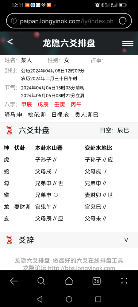 Screenshot_20240408_121130_com.huawei.browser.jpg