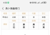 什么时候才能完全投入，全身心用奇门八字赚钱