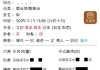 2026年会不会与人发生肢体冲突（2025年已发生）