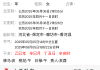 和这个男的还有缘分吗？