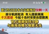 日本即将毁灭？7月5日预言