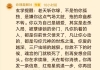 正确看待人生的姻缘价值观