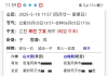 自占寿元长短多少年？