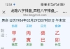 能不能从我的八字来看看我的事业发展？