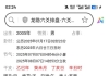 我什么时候能发财