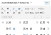 求问感情婚姻，阳历6月谈的对象彼此感情很好但对方父母不同意，现在分手了