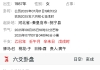 工作遇到麻烦能化解吗