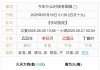 请看看什么时候有姻缘，男26岁