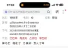 师傅们，我何时财运好