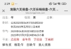 我爸爸叫我帮忙问问他的老板能投标成功吗