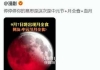 2025年中元节估计是阴气最重的两天，猛鬼出笼！[合十]
