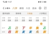 我这命里像是财富无缺吗