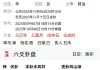 十日内有财进吗？