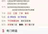 我什么时候有钱买房？