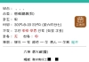 未来恋爱信息