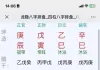 请问师傅未来老公大概有多少资产呢
