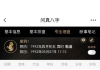 请大师指点下事业和财运！
