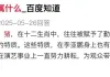 李亚鹏再次离婚！