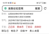 话费为什么没有到帐