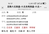 去外省读本科，包过学士位靠谱吗？