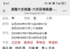 想问一下下半年财运如何